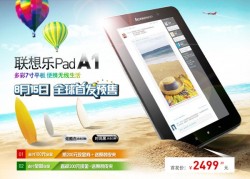 lenovo-a1-07lepad