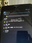 32-GB-Nexus-7-tablet