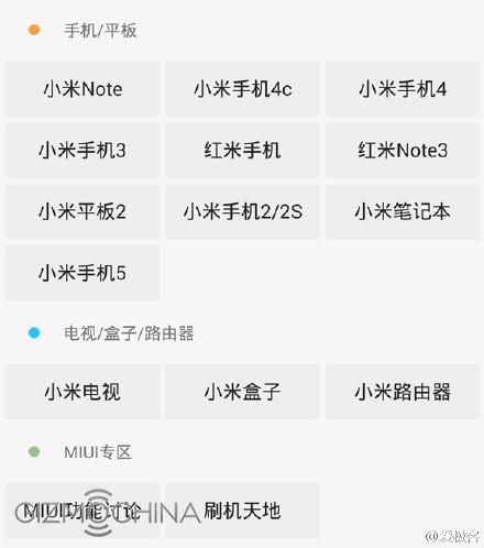 xiaomi-forum-app-beta