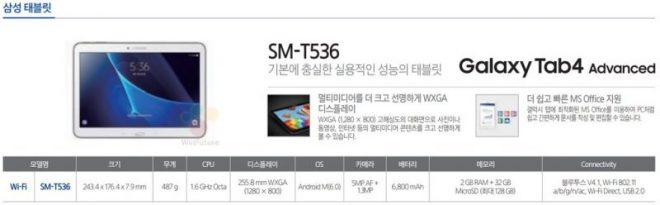 samsung-galaxy-tab-4-advanced