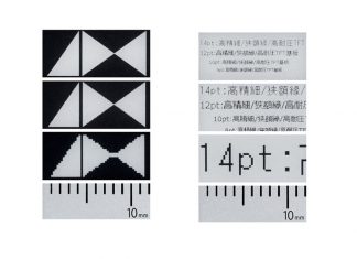 JDI Reaches Impressive Threshold in e-Paper Display Pixel Density: 600 ppi