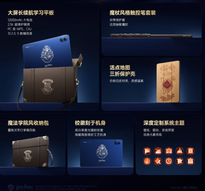 redmi pad 2 pro harry potter edition (2)
