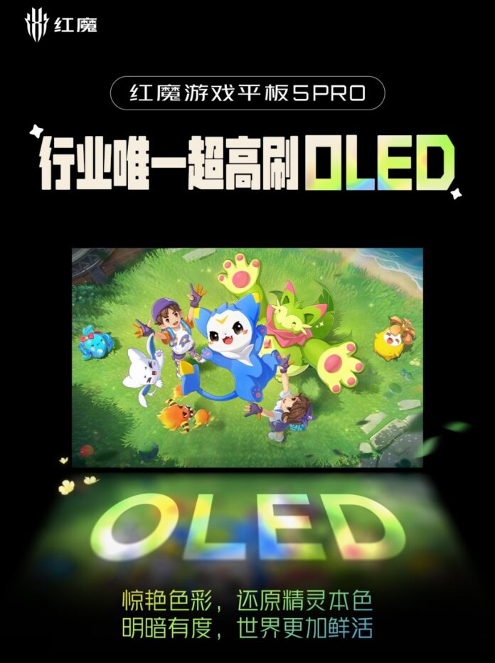 nubia red magic gaming tablet 5 pro