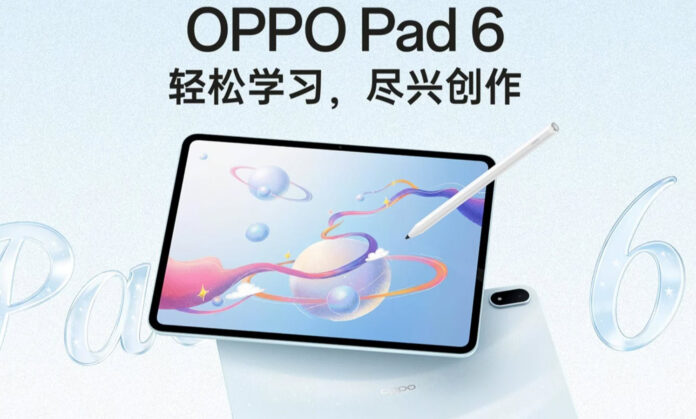 OPPO Pad 6 (1)