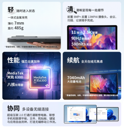 Lenovo ThinkTab 11S shown in a promotional product image