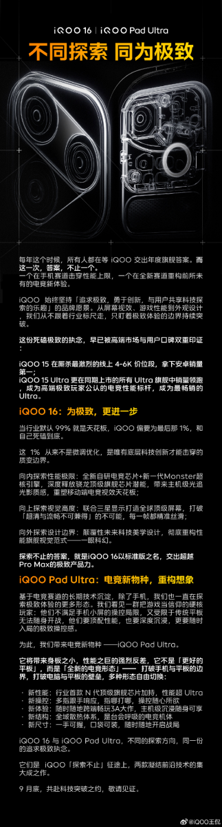 iQOO promotional image confirming the compact Pad Ultra gaming tablet with a flagship processor and dedicated cooling