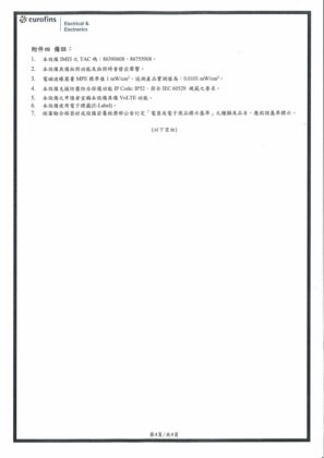 Redmi Pad 3 4G regulatory certification material