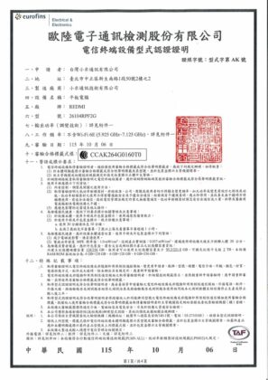 Redmi Pad 3 4G regulatory certification material